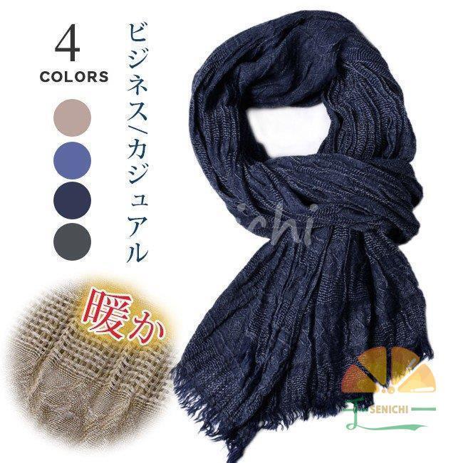 マフラー メンズ ビジネス カジュアル 秋 冬 紳士 お揃い 暖かい