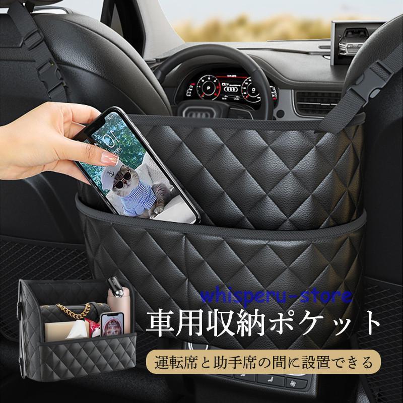 車用 収納ポケット 収納バッグ 大容量 前部座席間ポケット 荷物入れ シートバックポケット 便利グッズ 防水 汚れ?傷に強い 車内 かばん置き 大容量