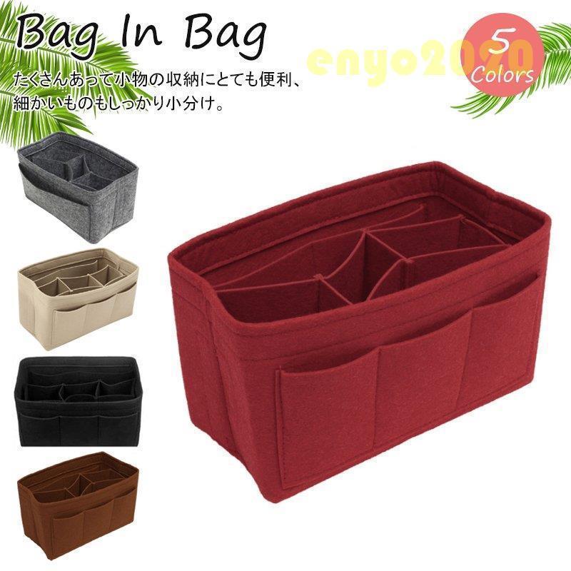 バッグインバッグ 小さめ 軽い フェルト コスメ ポーチ 収納 スッキリ クラッチバッグ 持ち手 自立 か..