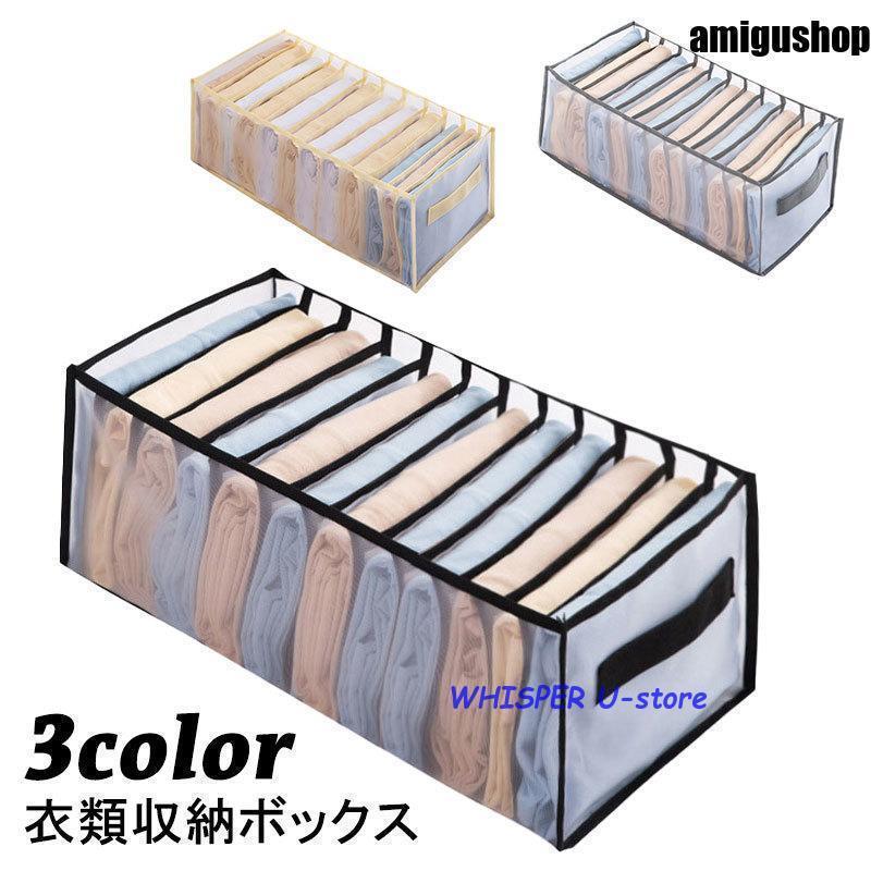 衣類収納ボックス 収納ケース 仕切りボックス 12マス 単品 メッシュ 引き出し 片付け 洋服 タオル 収納用品 整理 整頓