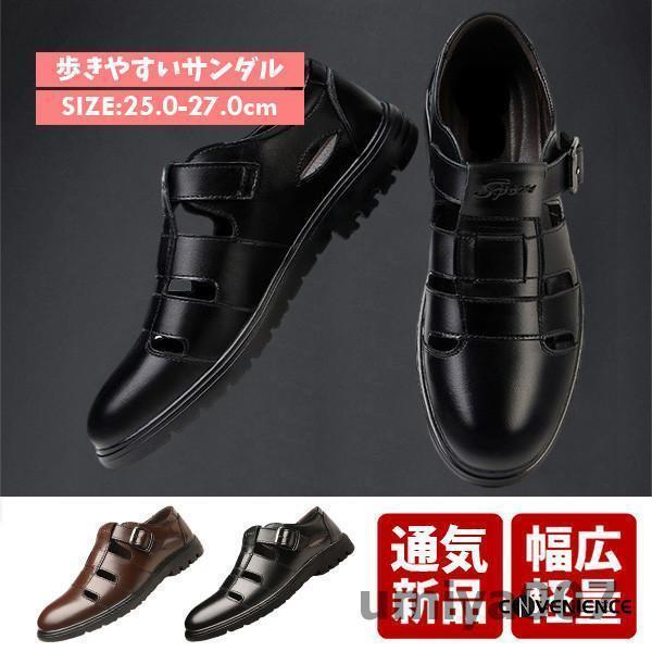 サンダル メンズ ビーチ おしゃれ アウトドア 安い ビジネス対応 歩きやすい 歩きやすい 幅広 スポーツサンダル コンフォート 厚底 疲れない 滑りにくい