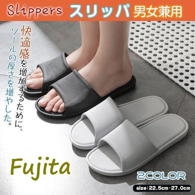スリッパ サンダル 滑り止め 男女兼用 スリッパルームシューズ 春夏秋用 お風呂 室内 トイレ 来客用