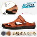 牛革 サンダル メンズ 幅広 疲れない 春夏 本革 軽い コンフォートサンダル スリッパ 涼しい 履きやすい 柔らかい 蒸れない 通気性 ぺたんこ