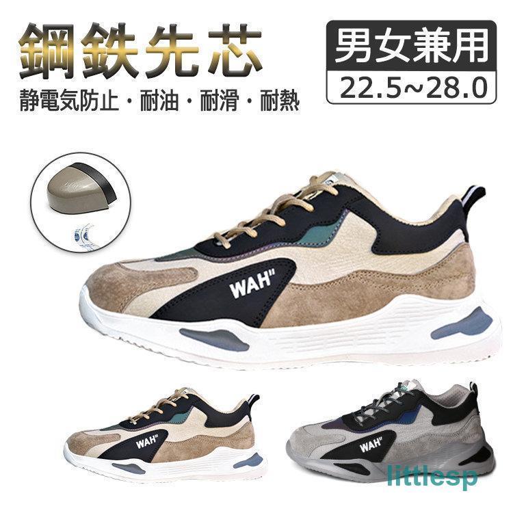 安全靴 レディース メンズ おしゃれ 軽量 作業靴 セーフティシューズ スニーカー タイプ スポーツ あんぜん靴 靴 くつ カーキ グレー 幅広 厚底 かっこいい