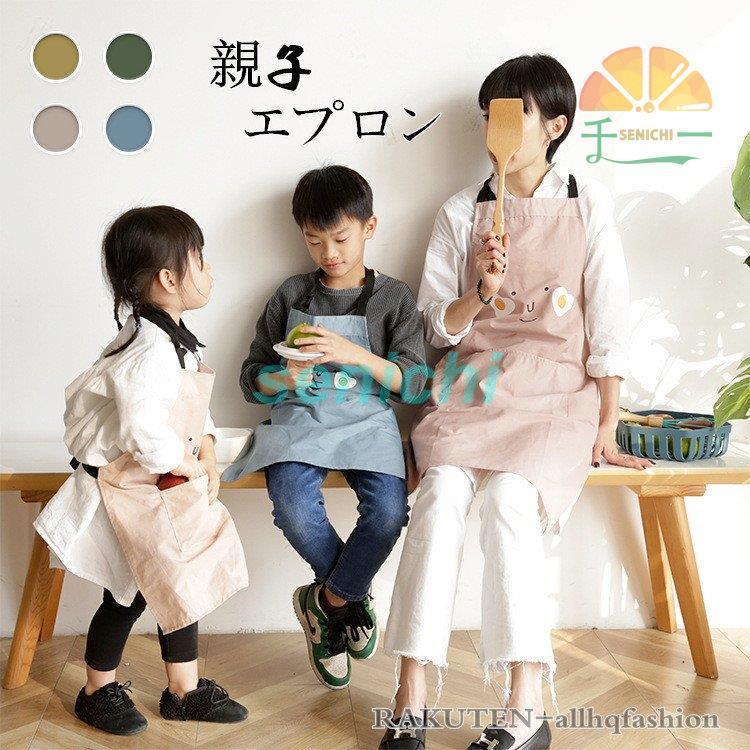 エプロン キッズ 子供用エプロン 親子エプロン リネン PVC 防汚 手作り お料理 保育園 幼稚園 大掃除 調理実習 かわいい 花 生活防水 母の日