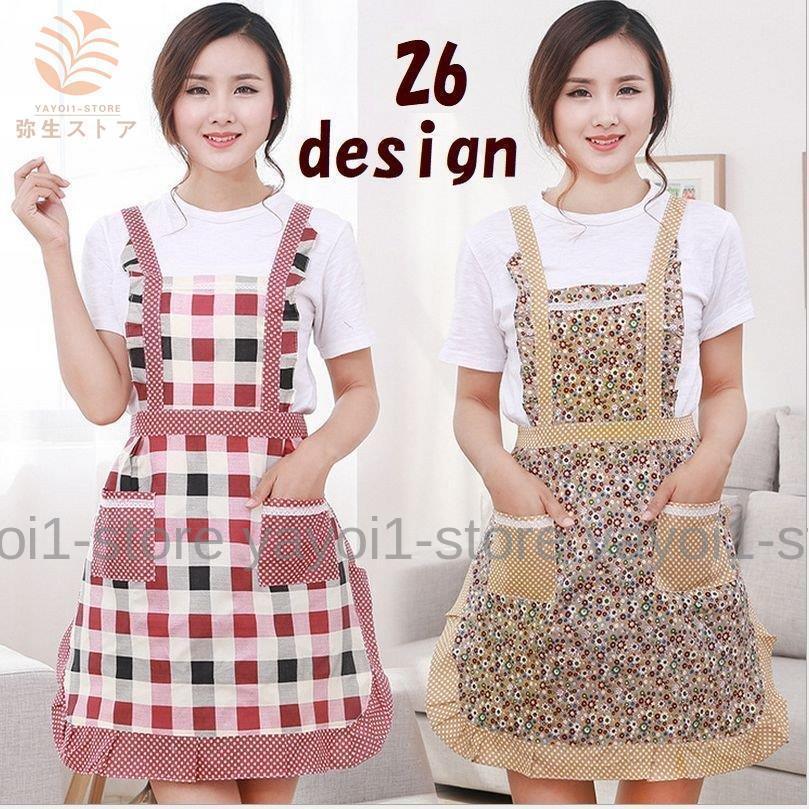 エプロン 胸当てエプロン ランダム H型 大人用 レディース 前掛け ポケット キッチン用品 雑貨 花 チェック ドット フリル かわいい おしゃれ