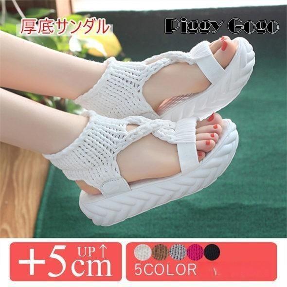 厚底 サンダル レディース シューズ 厚底サンダル ウェッジソール ハイカット 走れる 編み込み 夏 サマー
