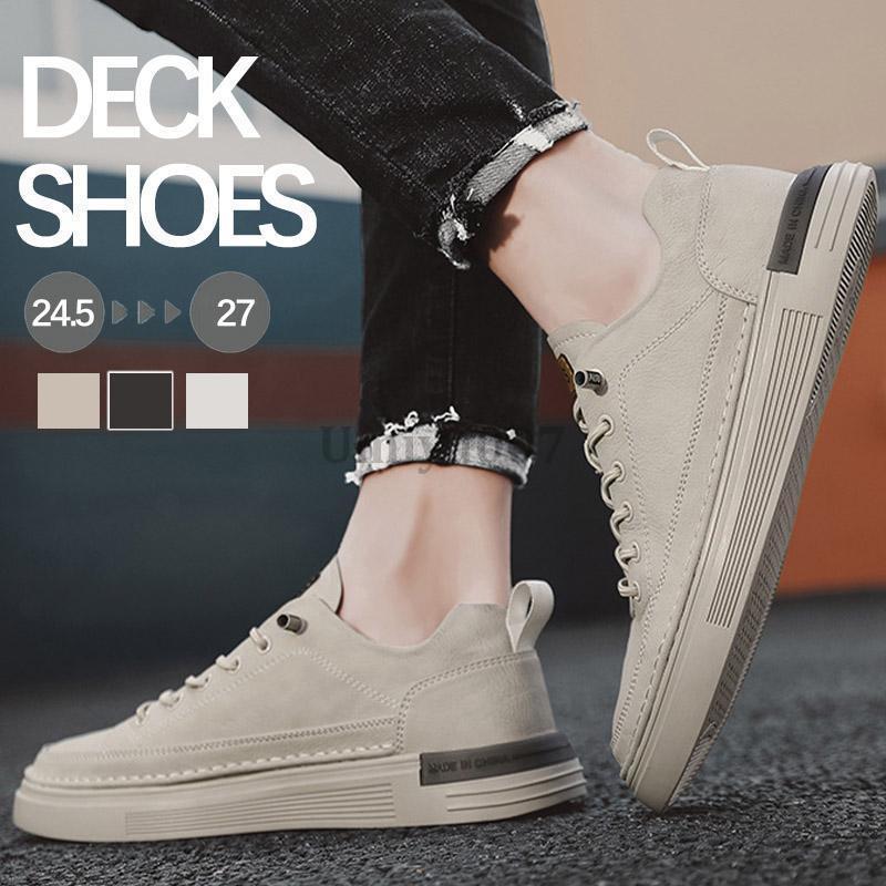 メンズ スニーカー おしゃれ PU 防水 デッキシューズ 安い シンプル ジュニア 売れ筋 カジュアル ファッション かっこいい おしゃれ 通学靴