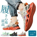 スニーカー ダッドスニーカー メンズ 厚底 靴 足元の安定性 日常 運動 黒 白 オレンジ クッション性 反発 安い 柔らかい
