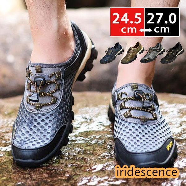 スニーカー シューズ メンズ 靴 紳士靴 カジュアルシューズ 登山 スポーツ 疲れない 大きいサイズ 夏 ウォーキング 通気 軽量 運動靴 メッシュ
