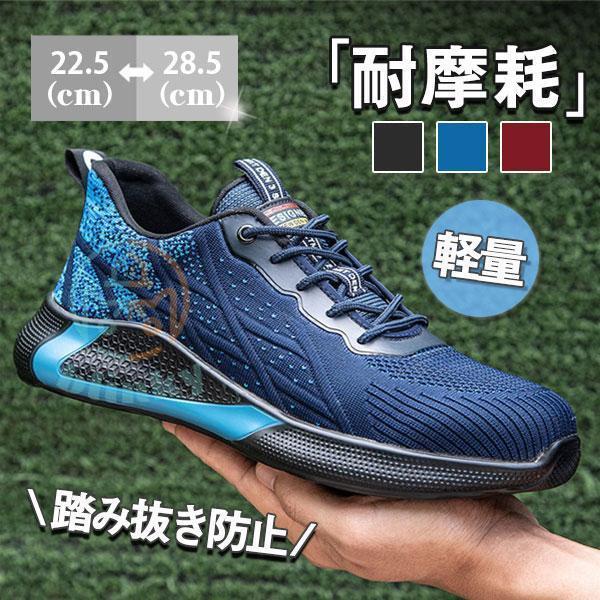 商品詳細:カラー:/A01/A02/A03サイズ:/22.5/23/23.5/24/24.5/25/25.5/26/26.5/27/27.5/28/28.5【商品説明】つま先部分に先芯を入ってます、作業中に安全性が確保。長時間履いても疲れに...