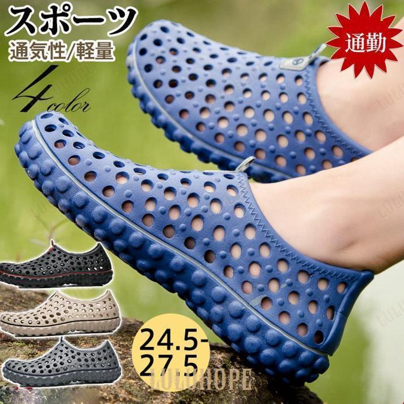マリンシューズ サンダル メンズ 通気 水陸両用 海 川 滑り止め アクアシューズ 軽量 大人 ビーチ プレゼント 夏