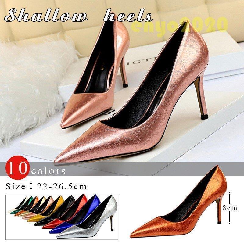 メタリックパンプス 結婚式 ピンヒール ハイヒール ポインテッドトゥ 8cmヒール レディース パンプス メタリック グリッター 走れる 美脚 パステル