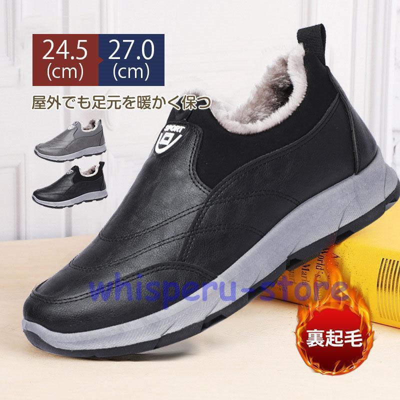 ショートブーツ ムートンブーツ スニーカー ビジネス オールシーズン 裏起毛 お年寄り 脚長 冬靴 オシャレ 防寒 きれいめ 保温 ボア短靴