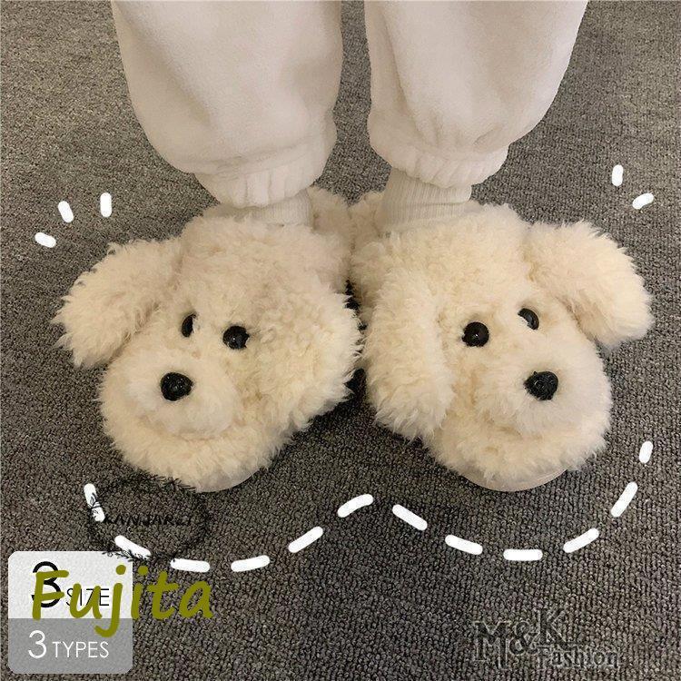 日用品雑貨 生活雑貨 スリッパ ルームシューズ アニマル 動物 ふわふわ もこもこ もふもふ 犬 立体 プ..