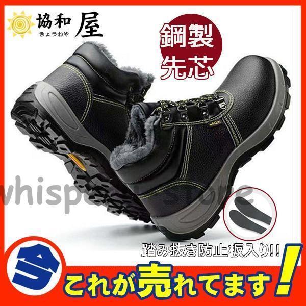 鋼鉄先芯 セーフティーシューズ メンズ 裏起毛 裏ボア 冬 レディース スニーカー 作業靴 幅広 耐油 防..