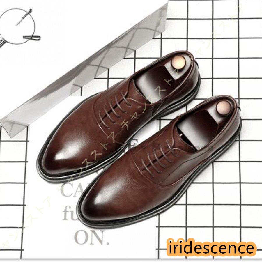 【父の日】ビジネスシューズメンズ黒茶革靴紳士靴高級靴就活靴シークレットシューズレースアップシューズビジネスポインテッドトゥ歩きやすい防水防滑