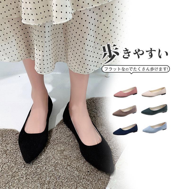パンプスフラットシューズローヒール...
