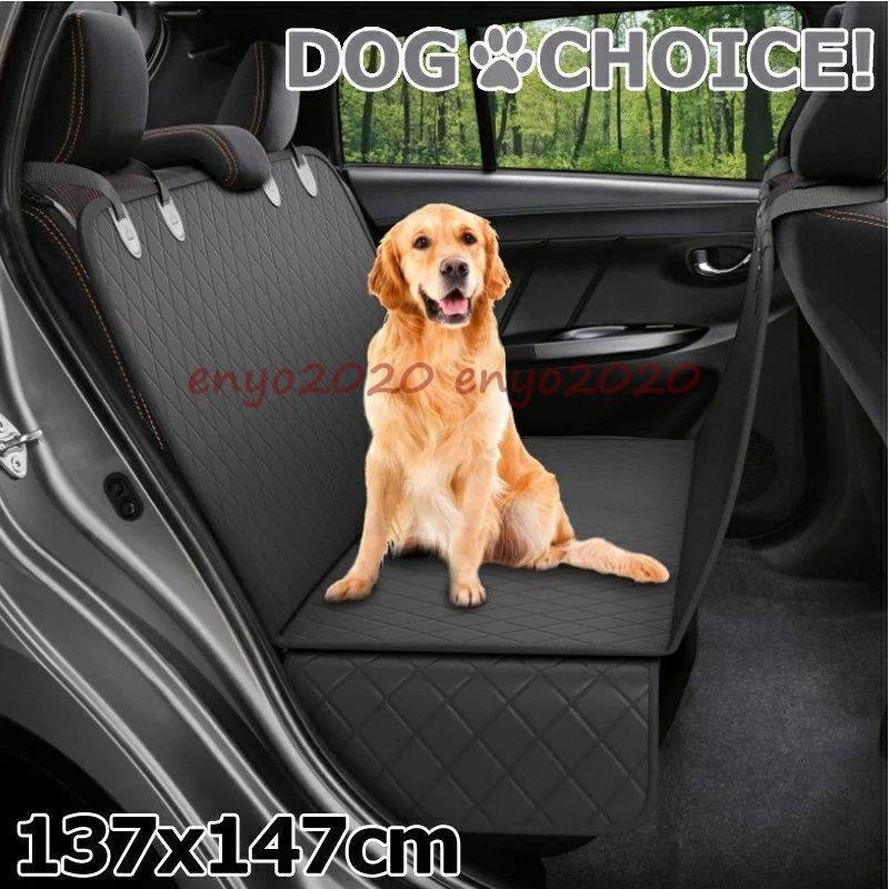 自動車 ペットシート 車 シートカバー 軽自動車 ドライブシート 防水シートカバー 後部座席用 車用ペッ..
