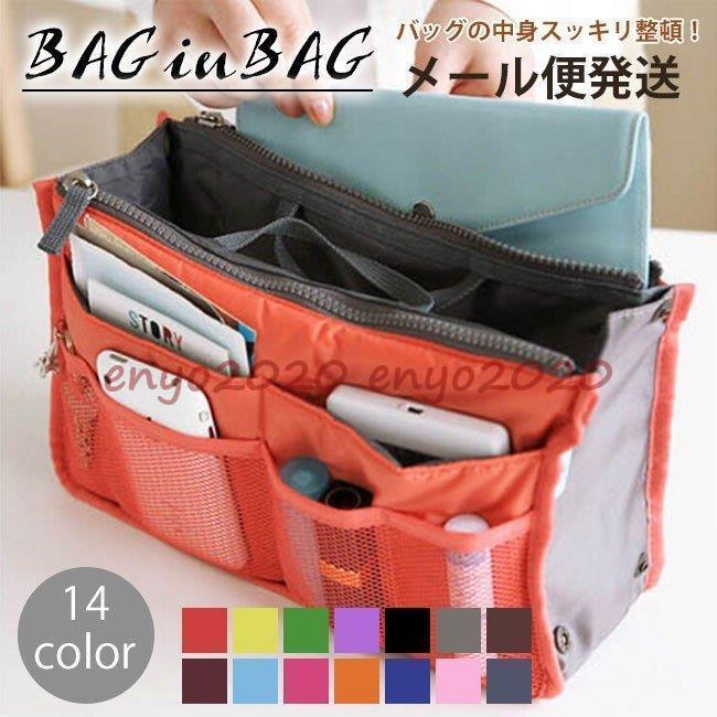 2022新春お祝い バッグインバッグ 化粧ポーチ レディース 旅行用 男女兼用 便利 インナーバッグ 軽量 ..