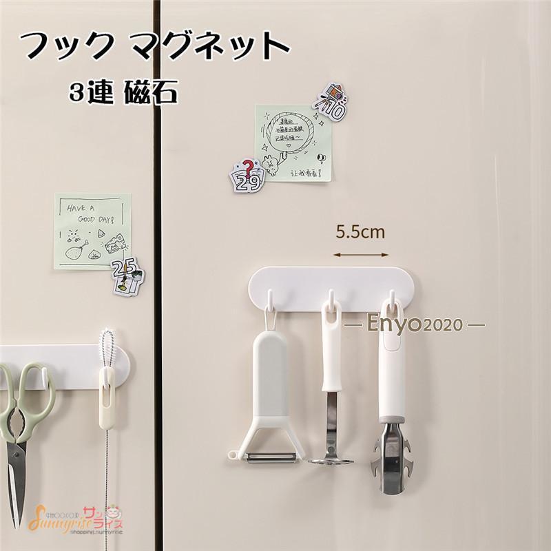 フック マグネット キー 3連 磁石 鍵掛け 鍵フック マグネットフック 壁掛け キーフック＆トレイ スマ..