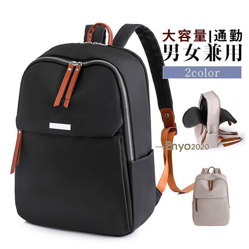 リュックサック レディース 50代 40代 大容量 軽い A4 撥水 通勤 通学 おしゃれ 黒 PC ビジネス デイバッグ シンプル