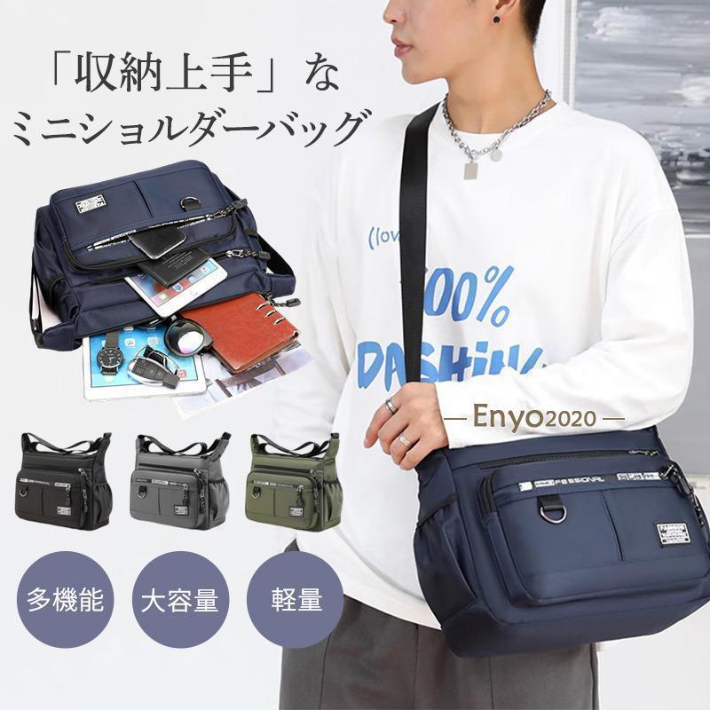 ショルダーバッグ メンズ 多収納バッグ レディース 軽量 男女兼用 メッセンジャーバッグ 大容量 防水撥水 多ポケット 斜め掛け カジュアル