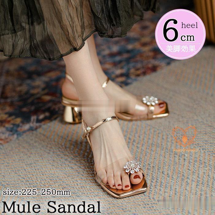 サンダル レディース 履きやすい 夏サンダル 太めヒール ミュール ハイヒール靴 ストラップサンダル ローマブール 歩きやすい キラキラ 美脚 大人オシャレ通勤