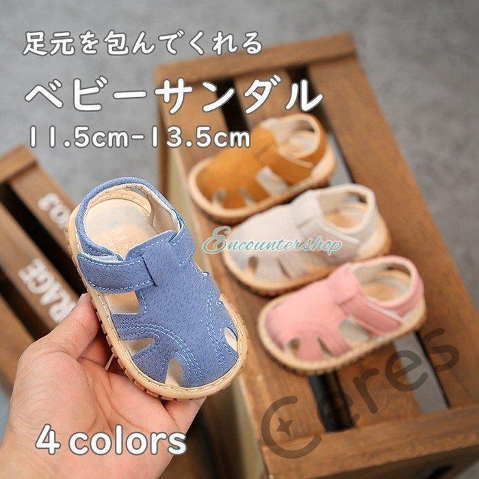 子供靴 ベビー サンダル 無地 夏 足を保護 履かせやすい 男の子 女の子 ファーストシューズ 赤ちゃん ベルクロテープ