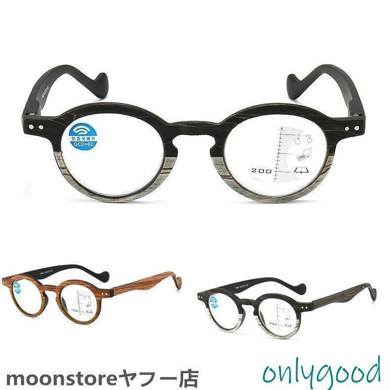 老眼鏡 ブルーライトカット シンプル おしゃれ メガネ変形しにくい レトロ設計 レデイーズ メンズ