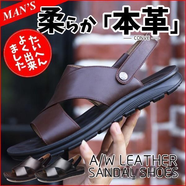 本革サンダル メンズ スポーツサンダル コンフォートサンダル ビーチサンダル メンズ 本革 歩きやすい おしゃれ カジュアル 紳士用 夏