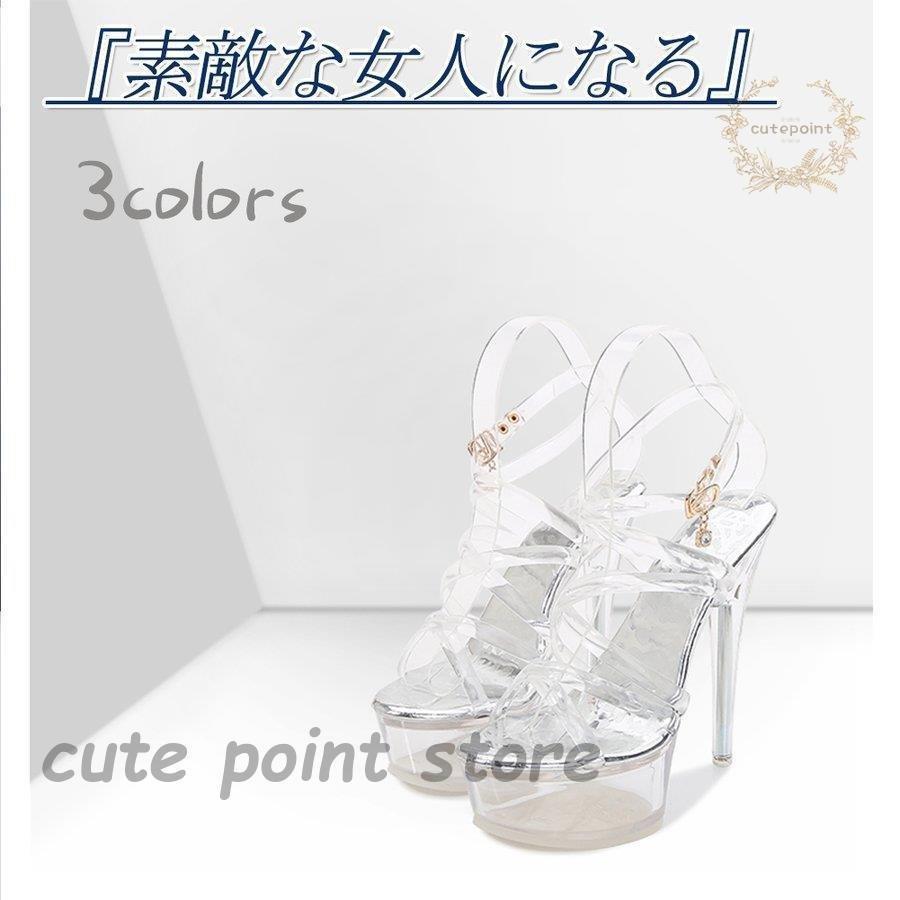 キャバ サンダル キャバヒール 14cmヒール 厚底 サンダル 厚底サンダル キャバ嬢 シルバー 格安 ブラック シルバー 女性