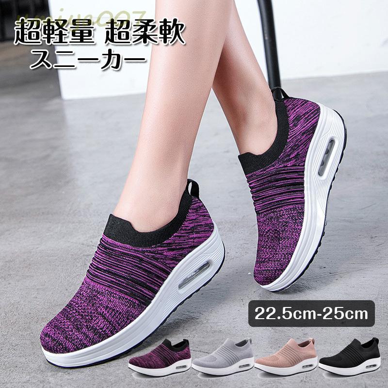 スニーカー スポーツシューズ ナースシューズ スリッポン ウォーキングシューズ カップル靴 婦人靴 子供靴 超軽量 通気 滑り止 男女兼用 高齢者 22.5cm-25cm