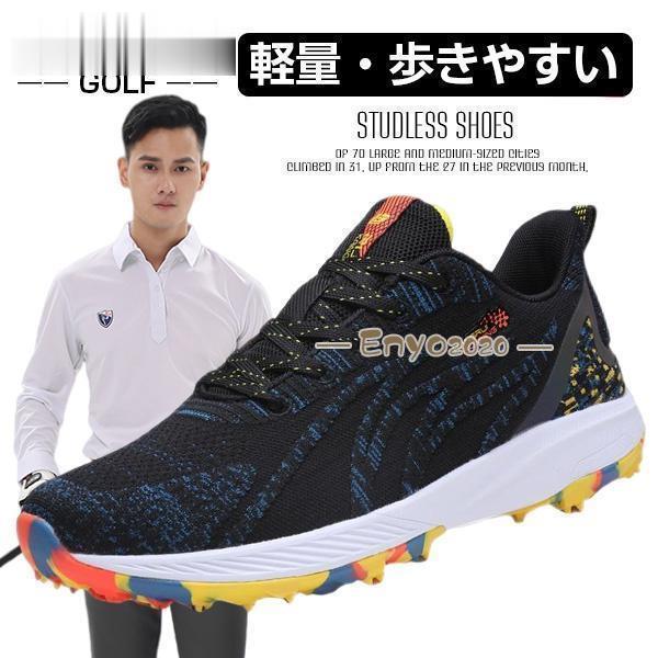 ゴルフシューズ メンズ 軽量 厚底 歩きやすい ゴルフ用 スニーカー カジュアル ランニングシューズ ウォーキングシューズ 大きいサイズ 幅広 3e 安い