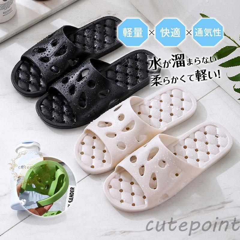 バススリッパ 生活雑貨 日用品雑貨 メンズ 男性 軽量 フラット 防臭衛生 ビーチサンダル 速乾 ソフト 穴あき