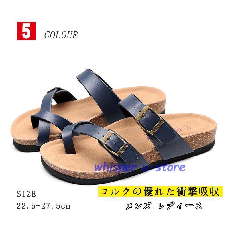 サンダル メンズ レディース コルクの優れた衝撃吸収 さんだる スポーツサンダル 歩きやすい おしゃれ つっかけ ビーチサンダル スポーツさんだる