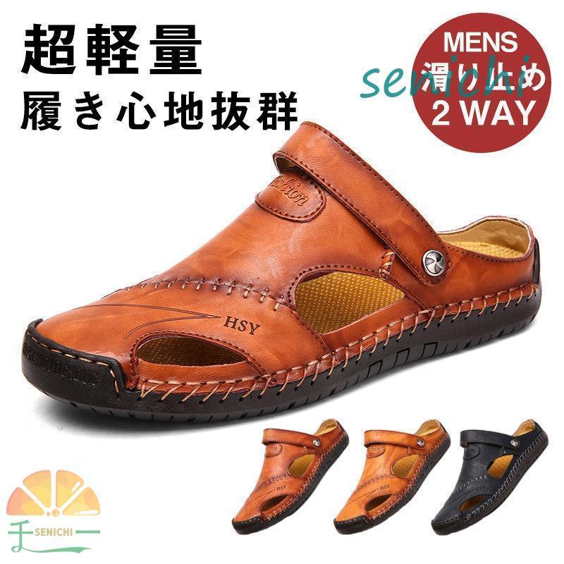 サンダル メンズ 本革 スポーツサンダル ビーチサンダル 運転 ビジネス 男性用 カジュアル フラット 滑り止め 父の日 歩きやすい