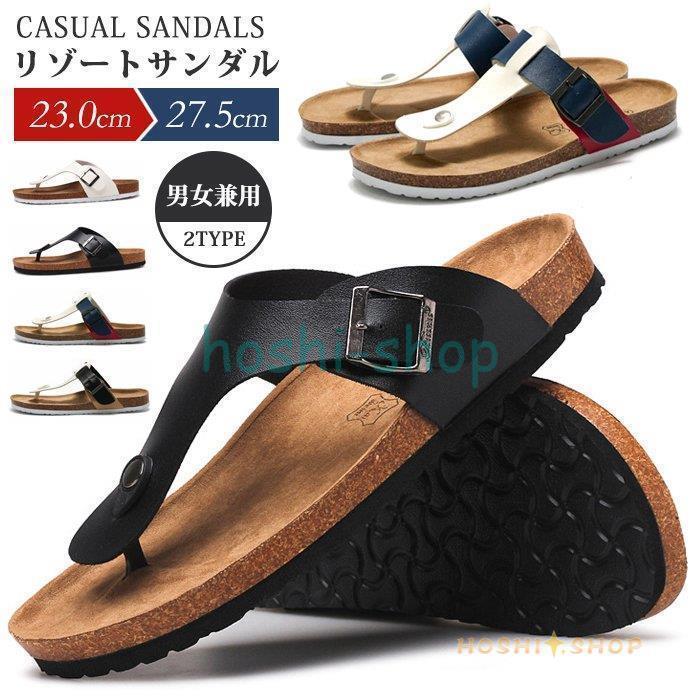 リゾートサンダル サンダル 歩きやすい コンフォートサンダル コルク メンズ レディース 男女兼用 ペアルック リゾート サンダル カジュアル おしゃれ