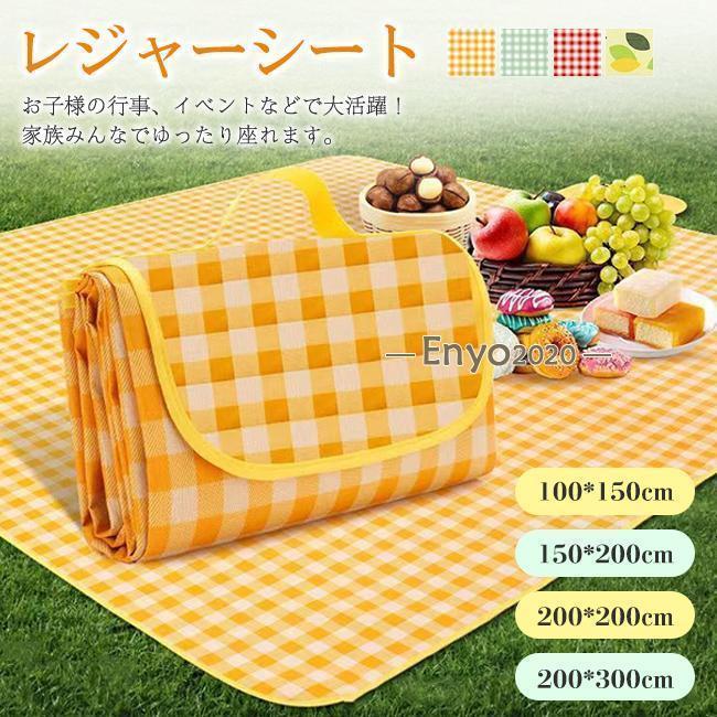レジャーシート 厚手 持ち運び 防水 大判 ピクニックシート バッグ型 4?10人 コンパクト アウトドア 洗..