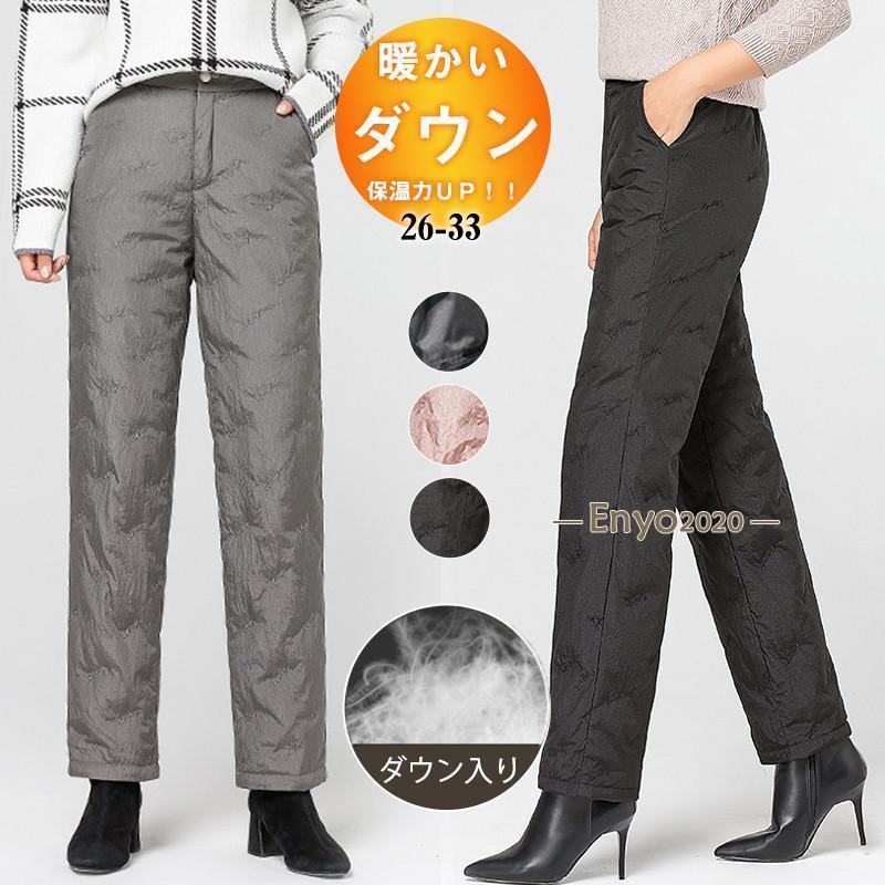 ダウンパンツ レディース ロング丈 ボトムス 長ズボン キルティングパンツ 防寒着 ウエストゴム カジュアル 保温性抜群 秋冬 アウトドア 作業着