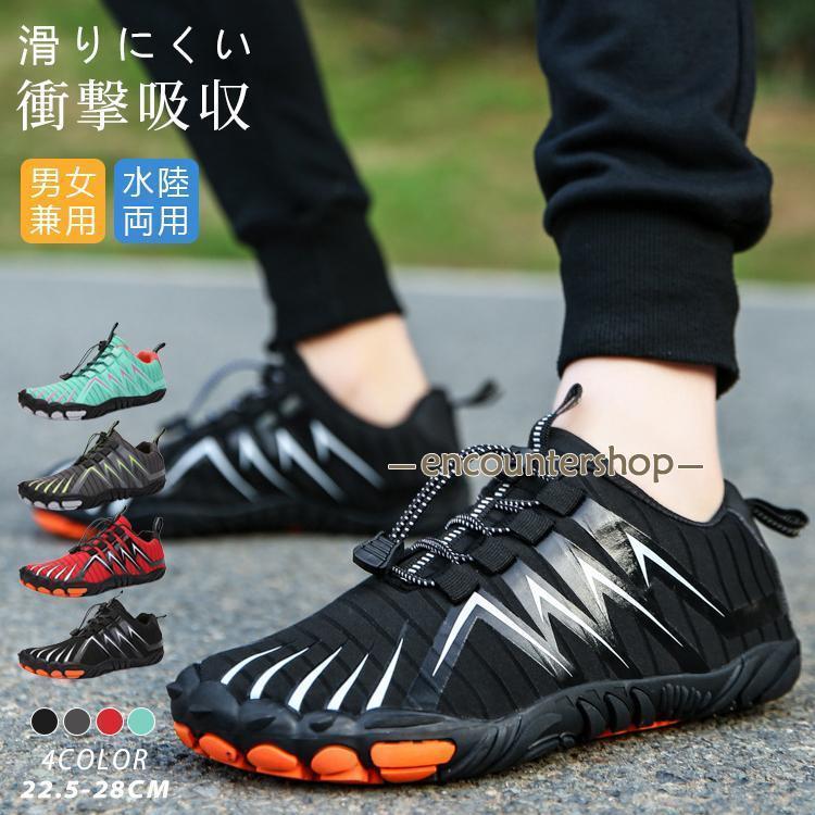 マリンシューズ メンズ レディース 水陸両用 ウォーターシューズ サンダル 排水機能 海水浴 大人 靴 夏..