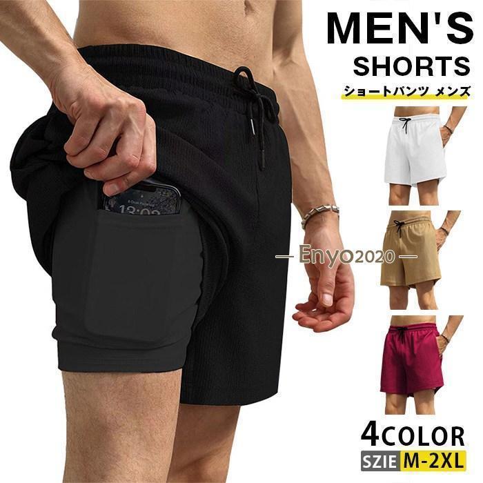 ショートパンツ メンズ ボトムス イージーパンツ 膝上 三分丈 夏 インナー付き