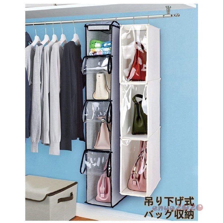 バッグ収納ポーチ カバン収納 吊り下げ式 収納ラック 収納ポケット袋 箱 かばんの型崩れ防止 中身可視 防塵 省スペース ハンガーラック