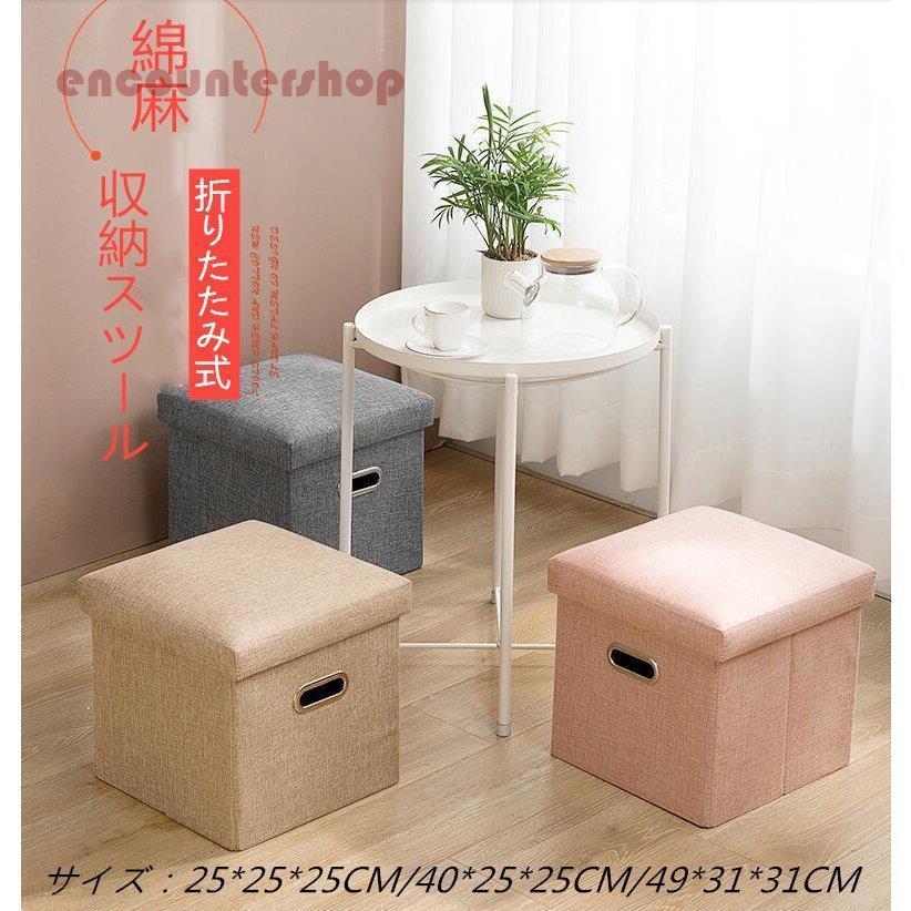 収納スツール 北欧 布製 収納ボックス 収納スツール 収納ベンチ 椅子 チェアー 座椅子 リビング 玄関 足置き台 チ おもちゃ箱 靴収納 隠す収納 おしゃれ
