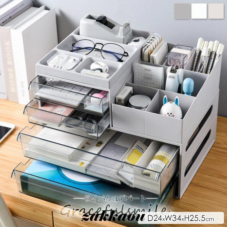 机上収納 卓上収納 レターケース 多機能 コンパック収納 引き出し 収納 棚 見せる収納 ラック トレー カラーケース 引き出しケース /[aoe08]