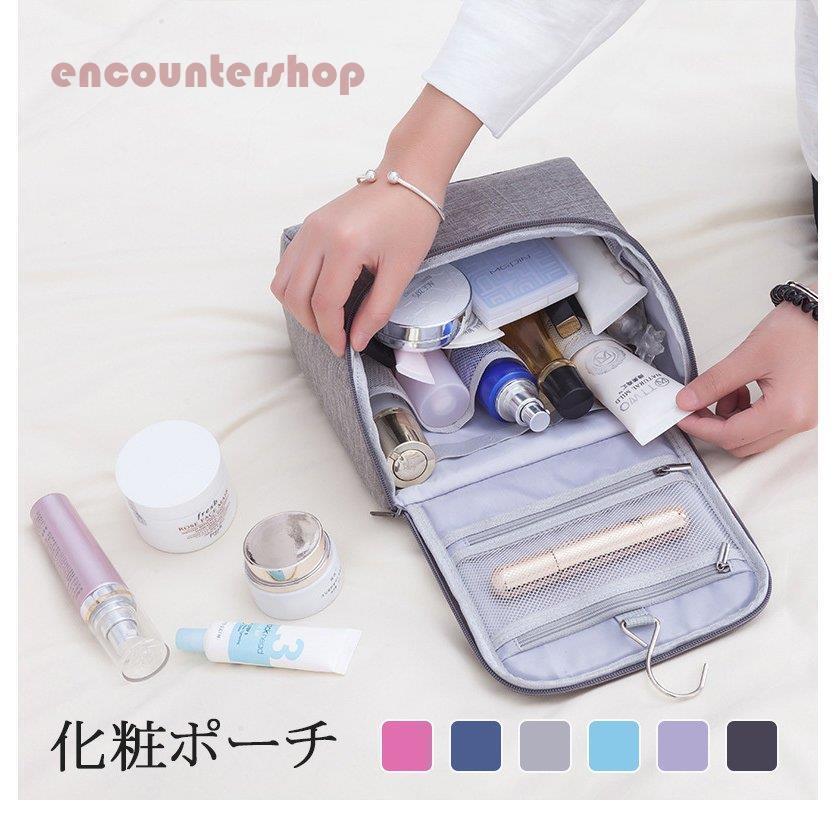 トラベルポーチ 旅行収納 化粧ポーチ 収納ケース バックインバック トラベルバッグ 洗面用具 コスメポーチ 旅行用 化粧品バッグ 旅行用品 便利グッズ