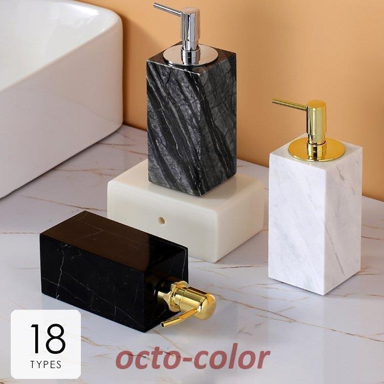ソープボトル ディスペンサー ハンドソープ キッチン 大理石調 スクエア 丸 モダン ホテルライク ラグジュアリー ホワイト 27]