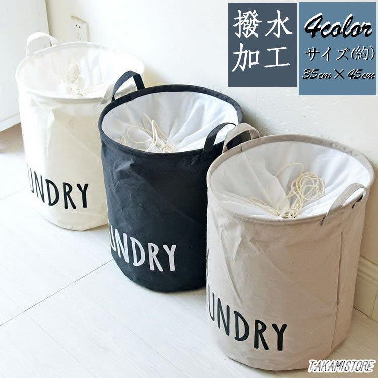 ランドリーバスケット 折りたたみ ランドリーバッグ 洗濯かご 雑貨 ランドリー収納 おもちゃ箱 おしゃれ 撥水 洗濯物 収納ボックス 北欧風 男前インテリア 一括