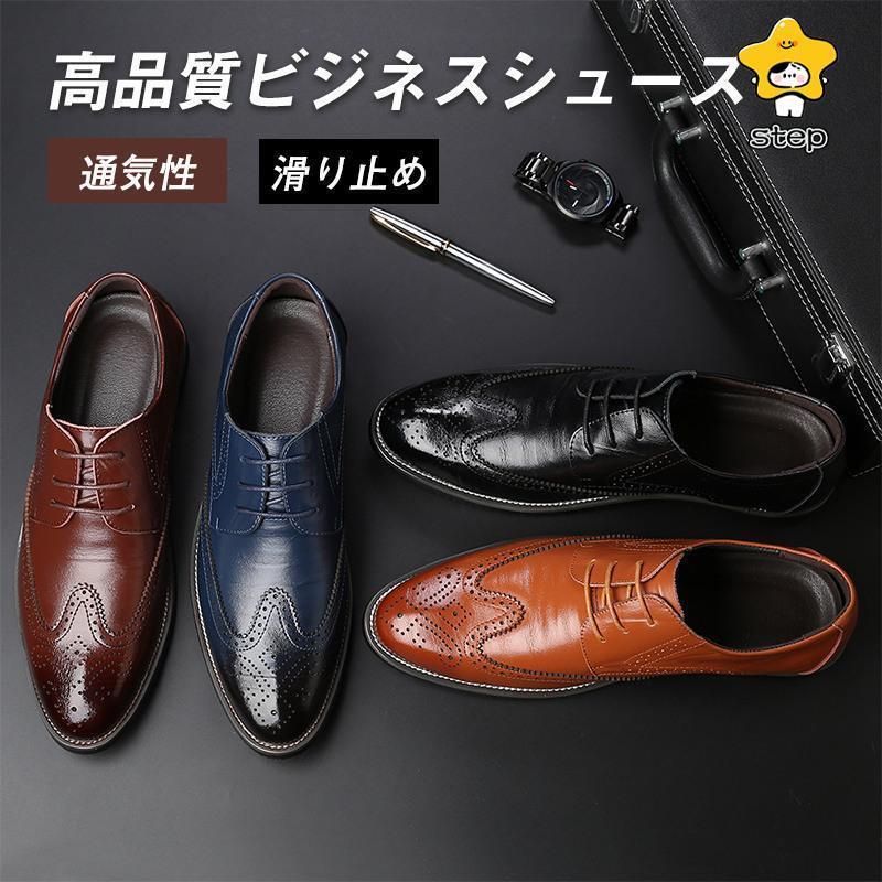 ビジネスシューズ メンズ 革靴 卒業式 スーツに合う 入学式 紳士 父靴 入園式 レザー カジュアル 男性 おしゃれ 通勤就活 パーティー フォーマル