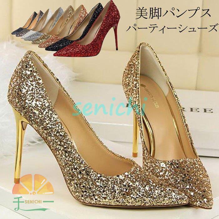 パンプス 痛くない 結婚式 レディース ポインテッドトゥ キラキラ ウェディングシューズ ハイヒール ピンビール ブライダル パーティー キャバ嬢 発表会 演奏会(4)